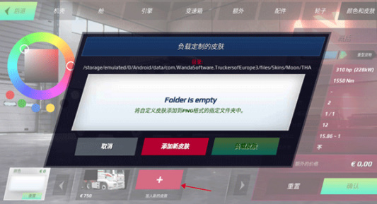 欧洲卡车模拟器3巴士模组
