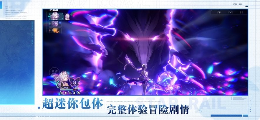 云星穹铁道云游戏