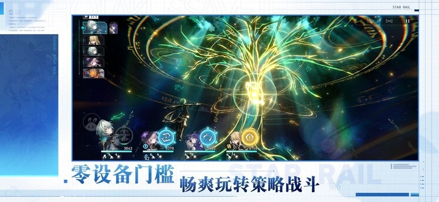 云星穹铁道云游戏