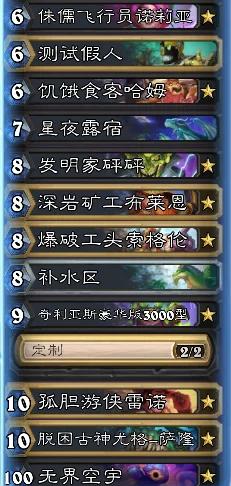 炉石传说国际服