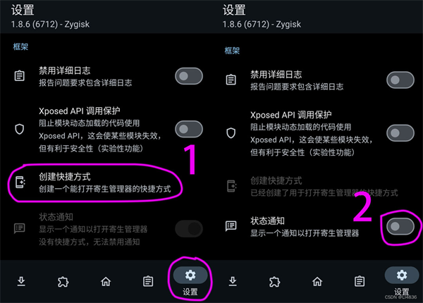 LSPosed免root框架