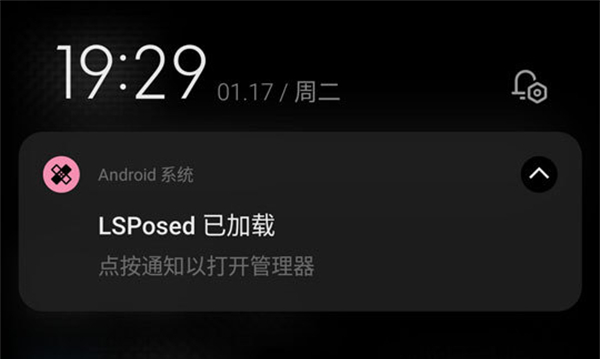 LSPosed免root框架