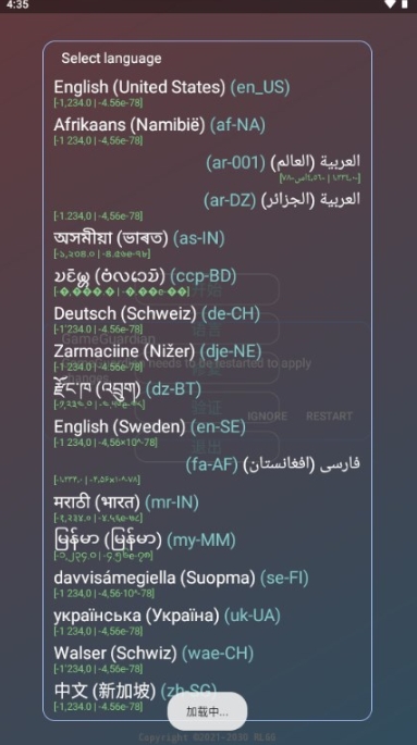 败落全防框架截图