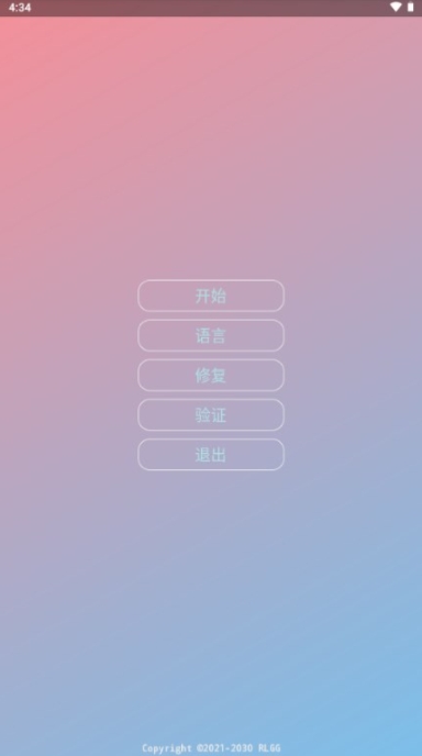 败落全防框架截图