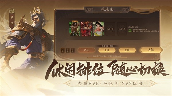 三国杀一将成名官服