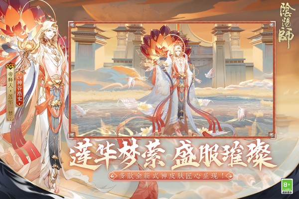 阴阳师OPPO渠道服