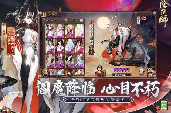 阴阳师OPPO渠道服