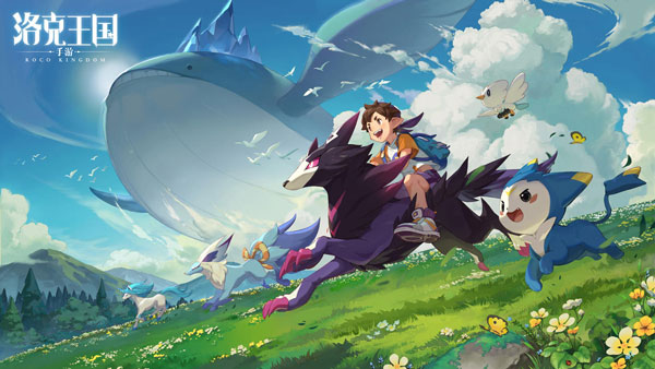 洛克王国世界测试服