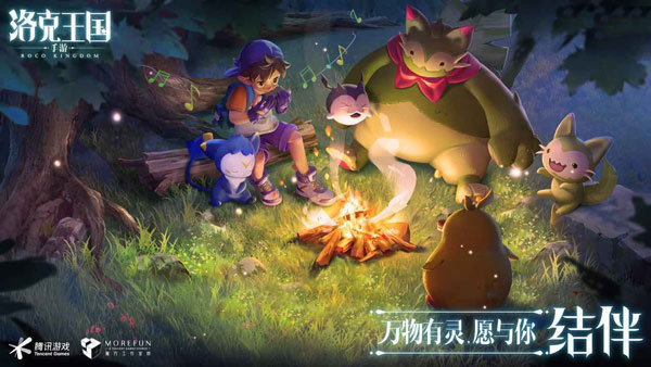 洛克王国世界测试服