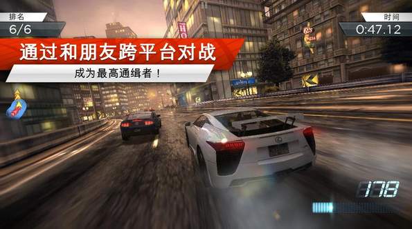 极品飞车集结国际服