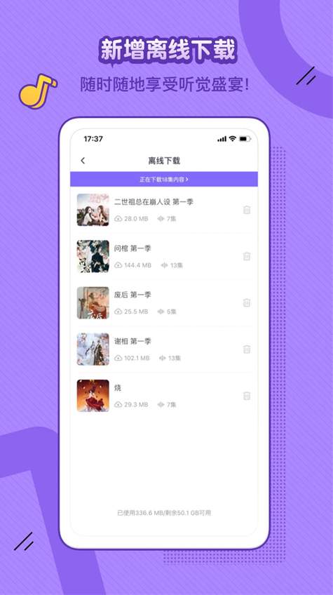 饭角广播剧免费