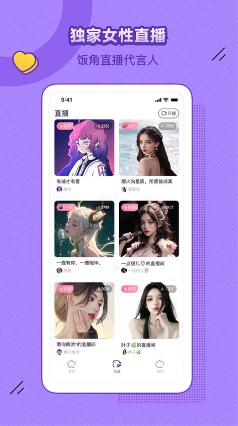 饭角广播剧免费