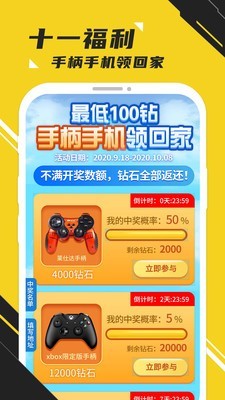 蘑菇云游tv版截图1