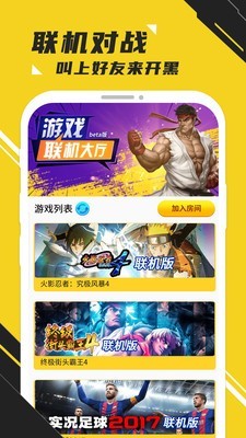 蘑菇云游tv版截图3