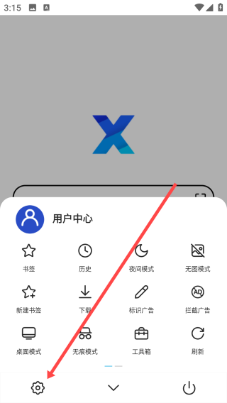 X浏览器经典版