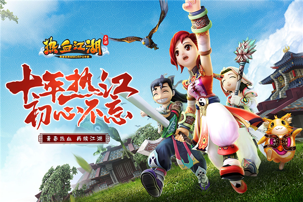 热血江湖传手游截图3