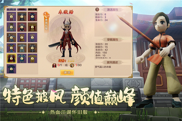 热血江湖传手游截图1