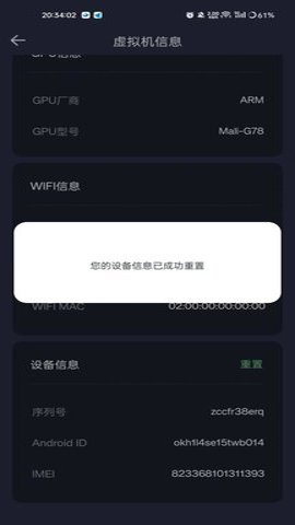 七星虚拟机高级版截图