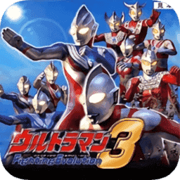 奥特曼格斗重生进化