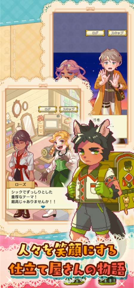 微笑裁缝店截图4