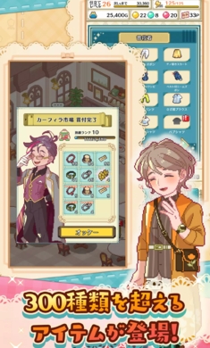 微笑裁缝店截图3