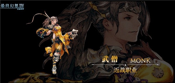 最终幻想14水晶世界