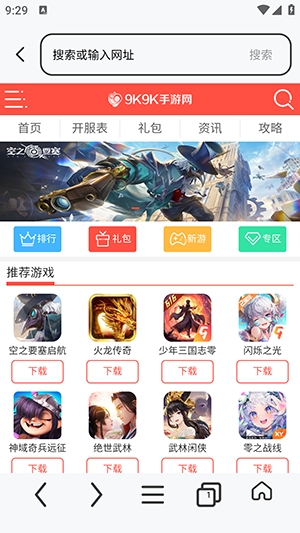 番加浏览器截图1