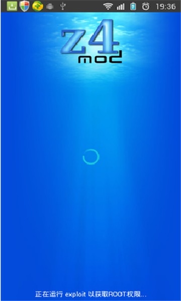 z4root截图