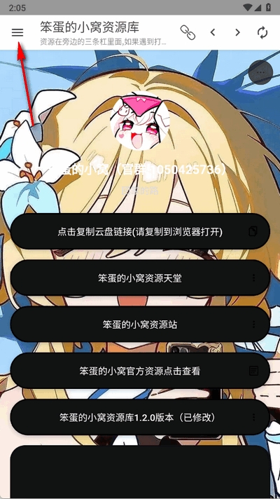 笨蛋的小窝资源库截图