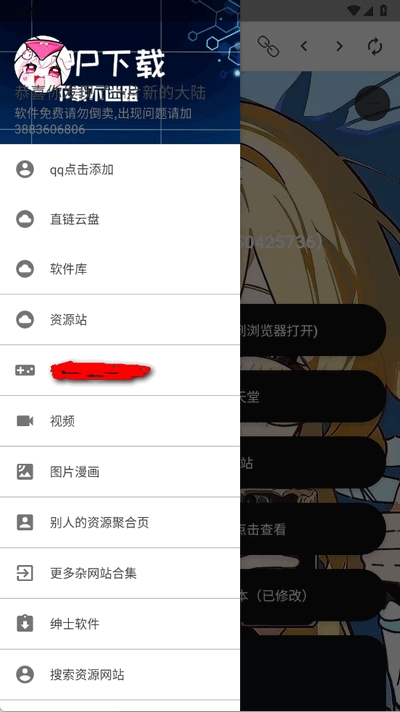 笨蛋的小窝资源库截图