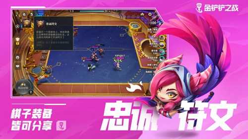 金铲铲之战国际服