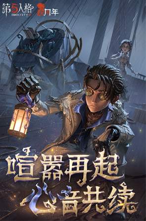 VIVO第五人格渠道服