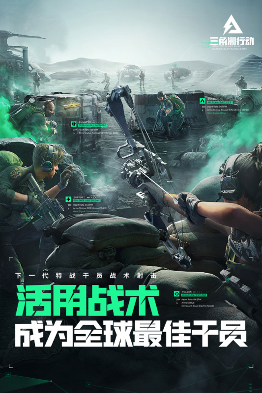 三角洲行动手游正式服