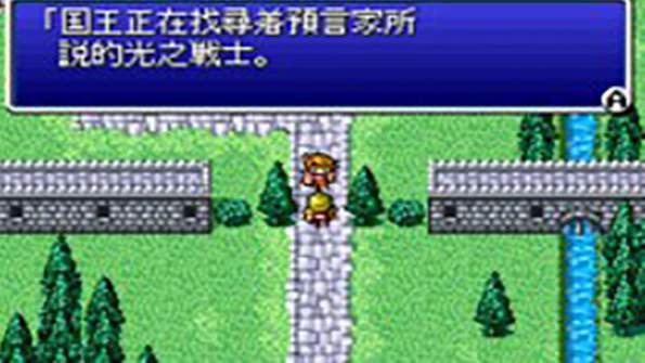 最终幻想2截图2