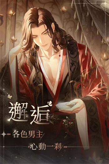 代号鸢官方简中服