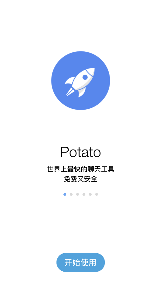 土豆软件potato