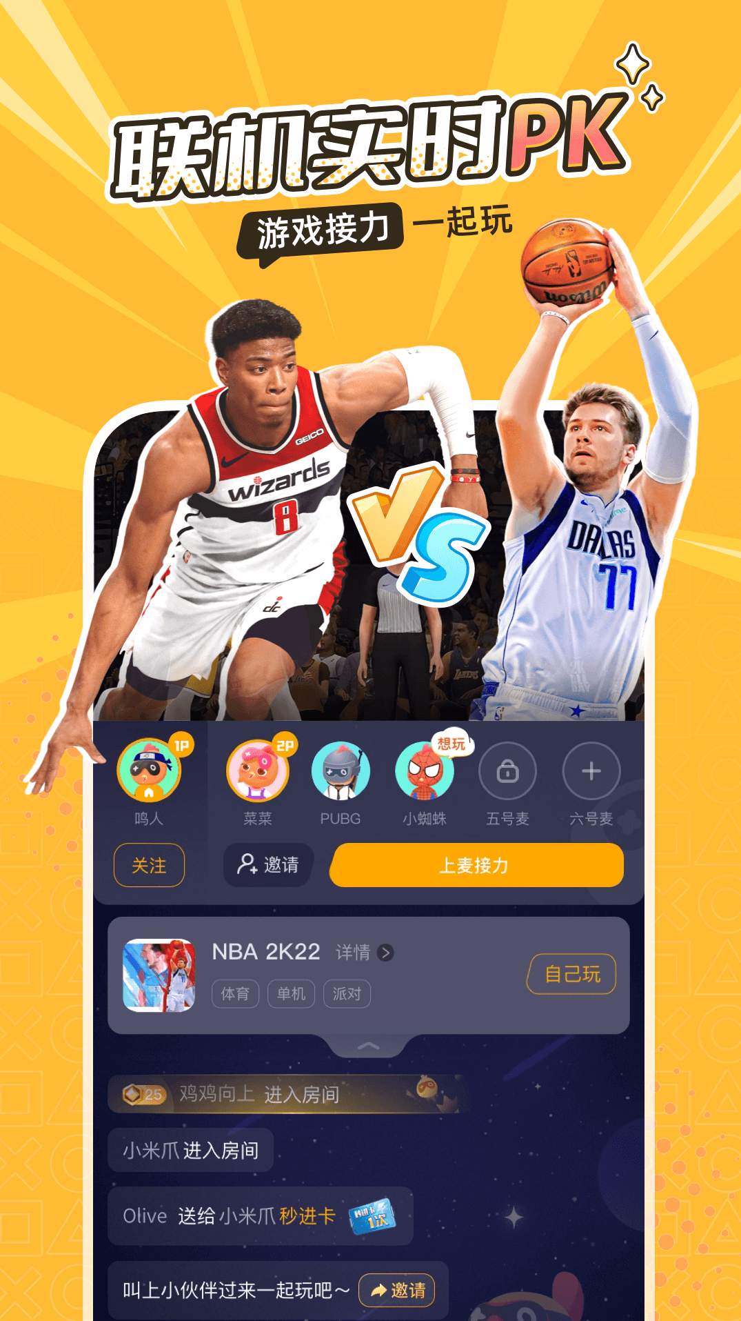 菜鸡云游戏国际服