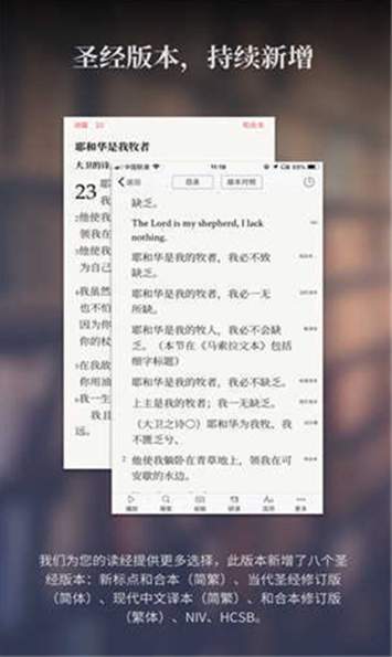 微读圣经新旧全书