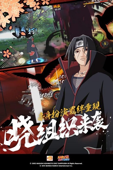 火影忍者云游戏秒玩软件