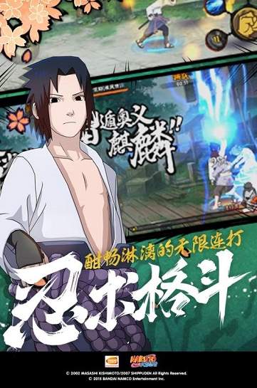 火影忍者云游戏秒玩软件