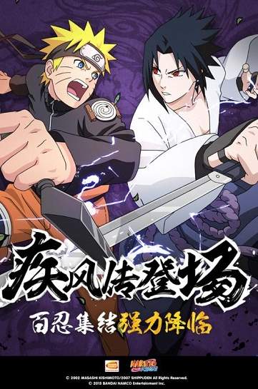 火影忍者云游戏秒玩软件