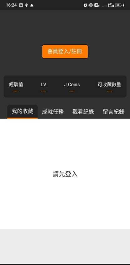 jmcomic3.0.mic截图1