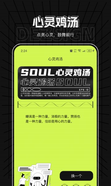 安大师手机管家