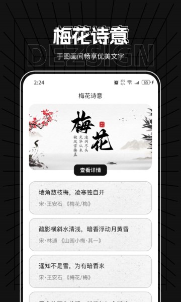 安大师手机管家