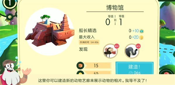 动物声音博物馆