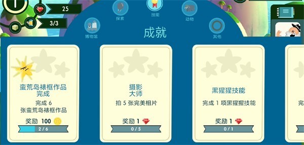 动物声音博物馆