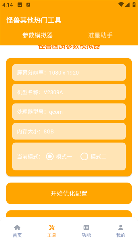 zr画质怪兽120帧