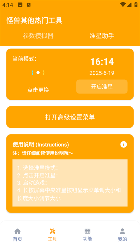 zr画质怪兽120帧