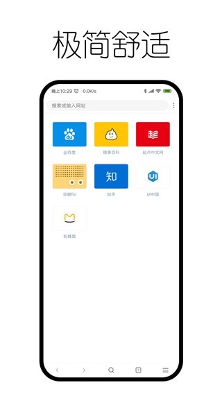 神奇浏览器轻量版截图2