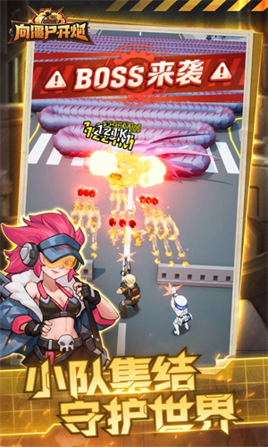 向僵尸开炮先锋服截图